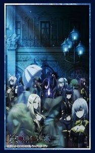Bushiroad Sleeve Collection - "The Eminence In Shadow" Key Visual (Vol.3630)