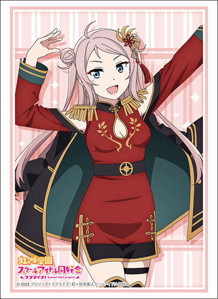 Bushiroad Sleeve Collection - Love Live! Nijigasaki High School Idol Club "Lanzhu Zhong" Solo Idle Costume Vol.2 Ver. (Vol.3693)