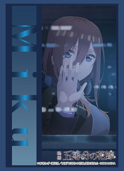 Bushiroad Sleeve Collection The Quintessential Quintuplets - Post Event Celebration Ver. "Miku Nakano" (Vol.3853)