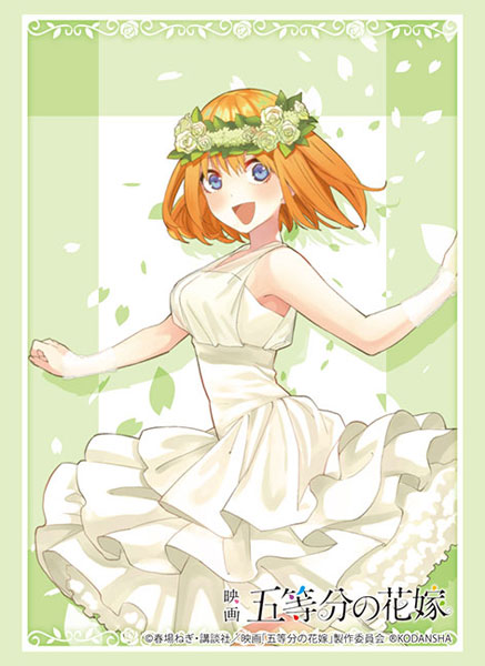 Bushiroad Sleeve Collection - The Quintessential Quintuplets Movie "Yotsuba Nakano ED Ver." (Vol.3995)