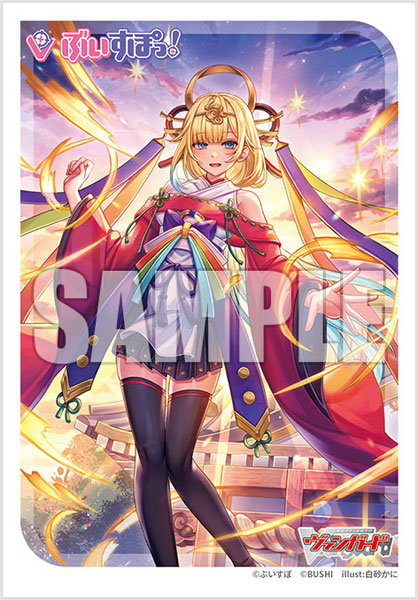 Bushiroad Sleeves Collection -Card Fight!! Vanguard- "Sacred Lights Wwinkling In The Dawn, Aizawa Ema" (Vol.720)