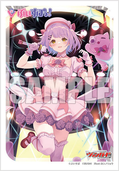 Bushiroad Sleeves Collection -Card Fight!! Vanguard- "Aimed At Your Heart, Shinomiya Runa" (Vol.722)
