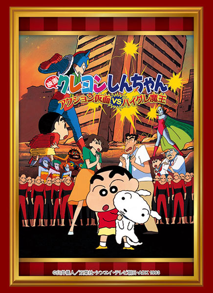 Bushiroad Sleeves Collection -Crayon Shin-Chan- "Action Mask vs. Leotard Devil" (Vol.4297)