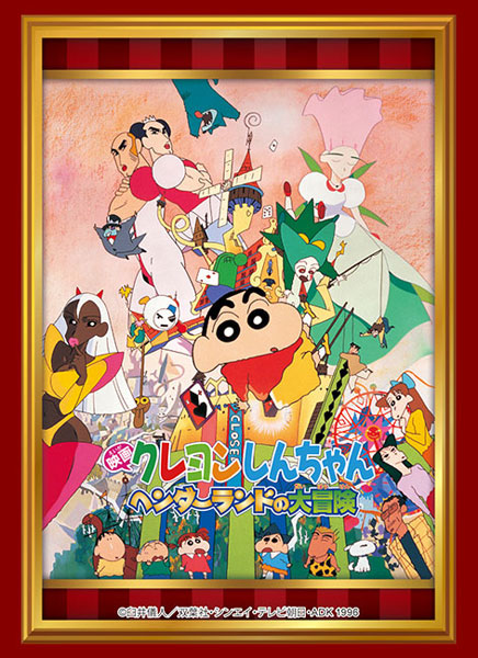 Bushiroad Sleeves Collection -Crayon Shin-Chan- "Great Adventure In Henderland" (Vol.4298)
