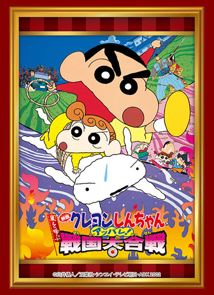 Bushiroad Sleeves Collection -Crayon Shin-Chan- "Fierceness That Invites Storm! The Battle Of The Warring States" (Vol.4300)