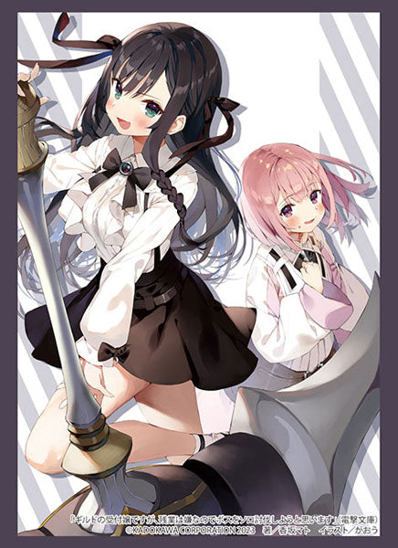 Bushiroad Sleeves Collection -Dengeki Bunko- "I May Be a Guild Receptionist, But I'll Solo Any Boss to Clock Out on Time Alina & Lululi" (Vol.4306)