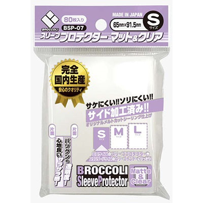 Broccoli Sleeve Protector Matte &amp; Clear S Size [BSP-07]