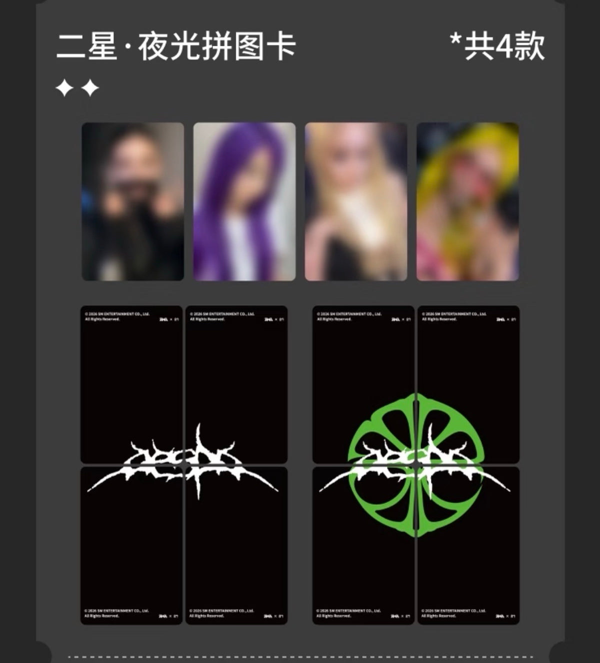 aespa · LEMONADE · Premium Starlight Cards