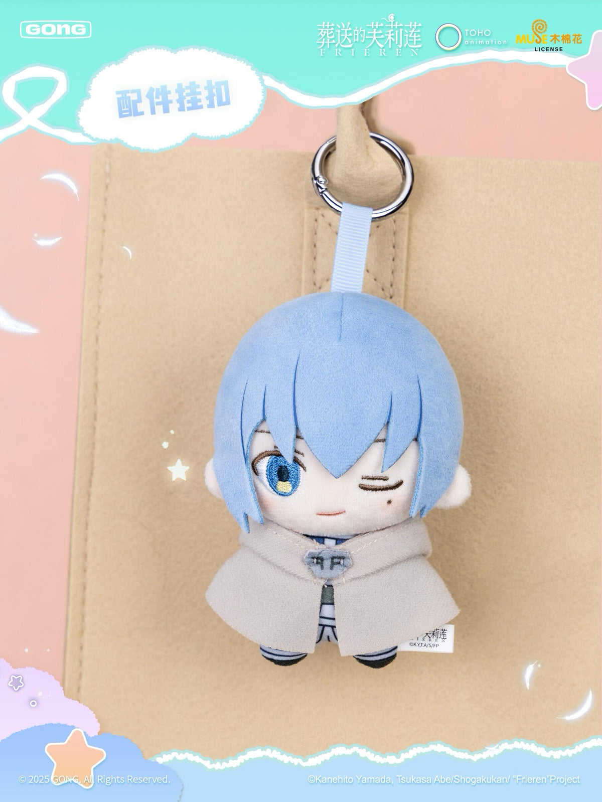 GONG Frieren Sleeping Plush Blind Box