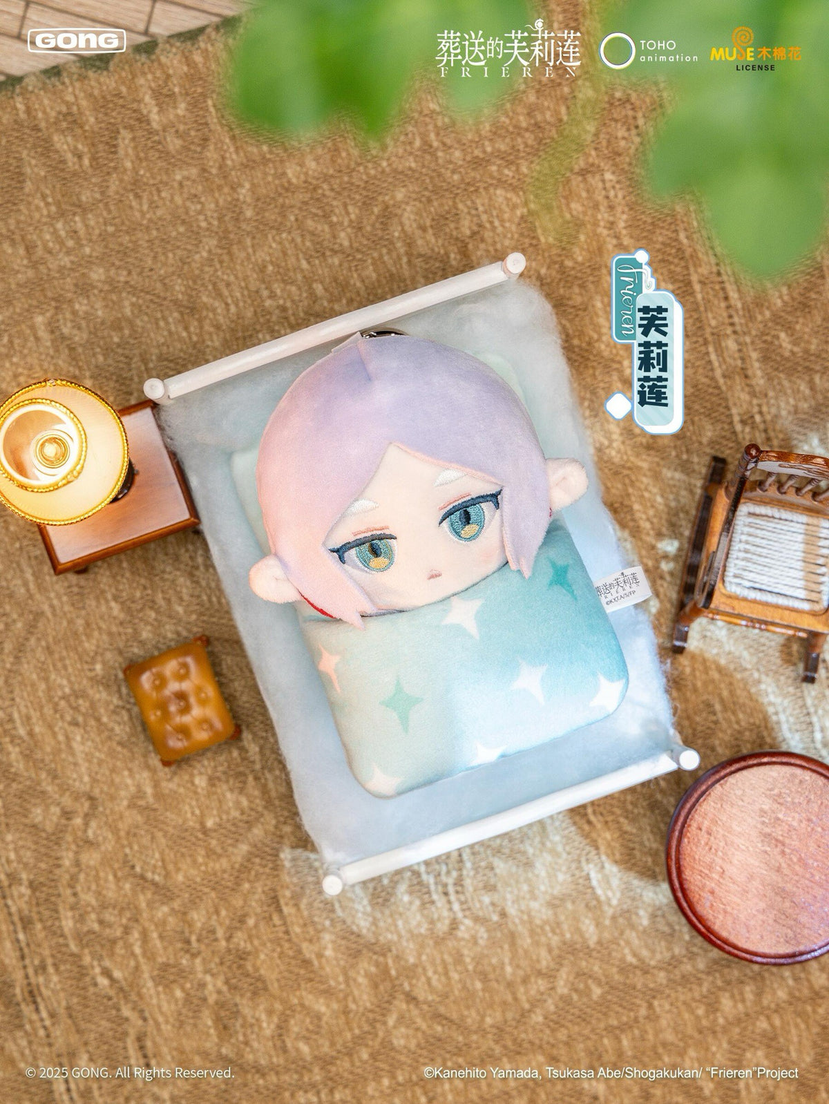 GONG Frieren Sleeping Plush Blind Box