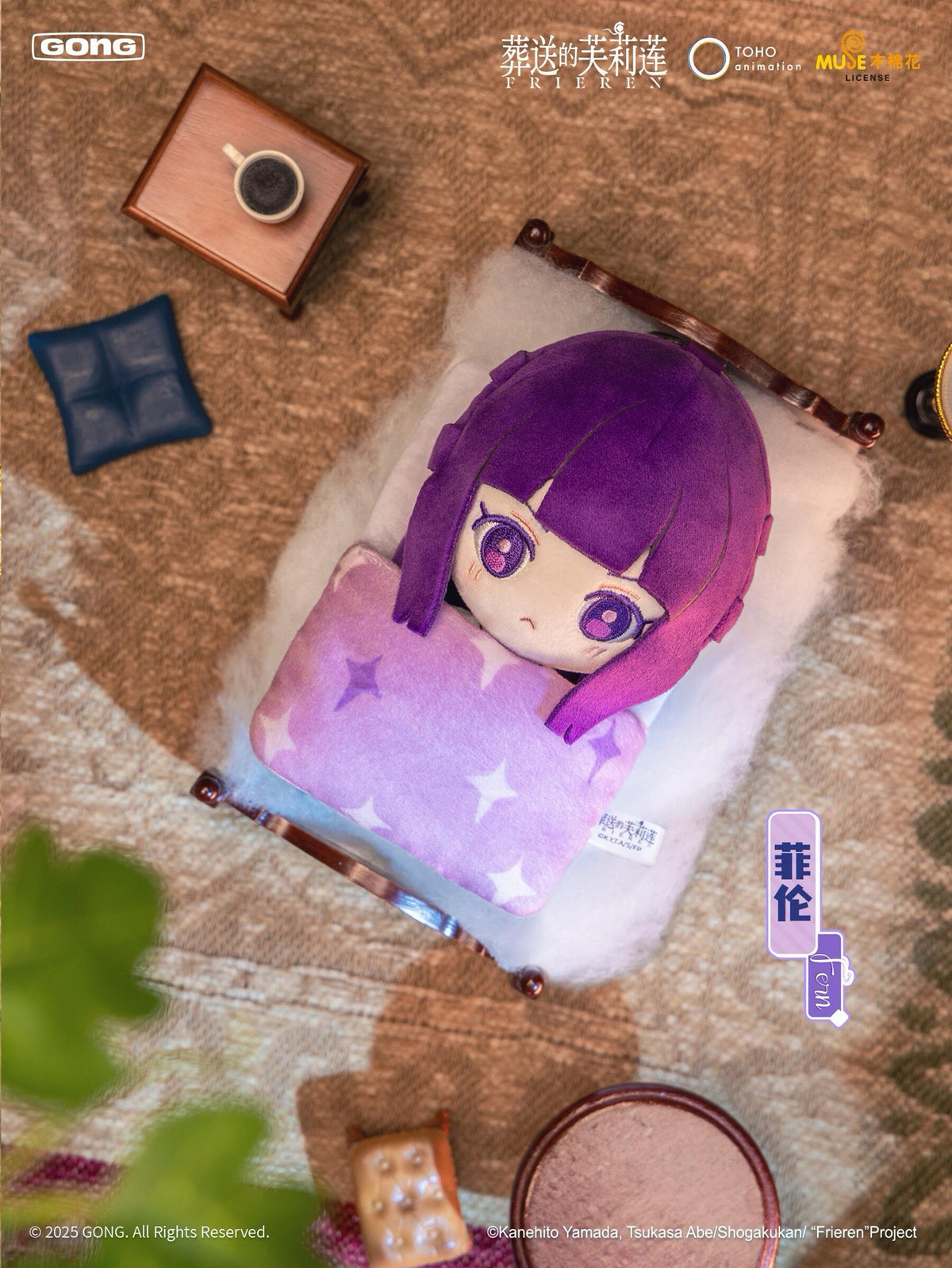 GONG Frieren Sleeping Plush Blind Box