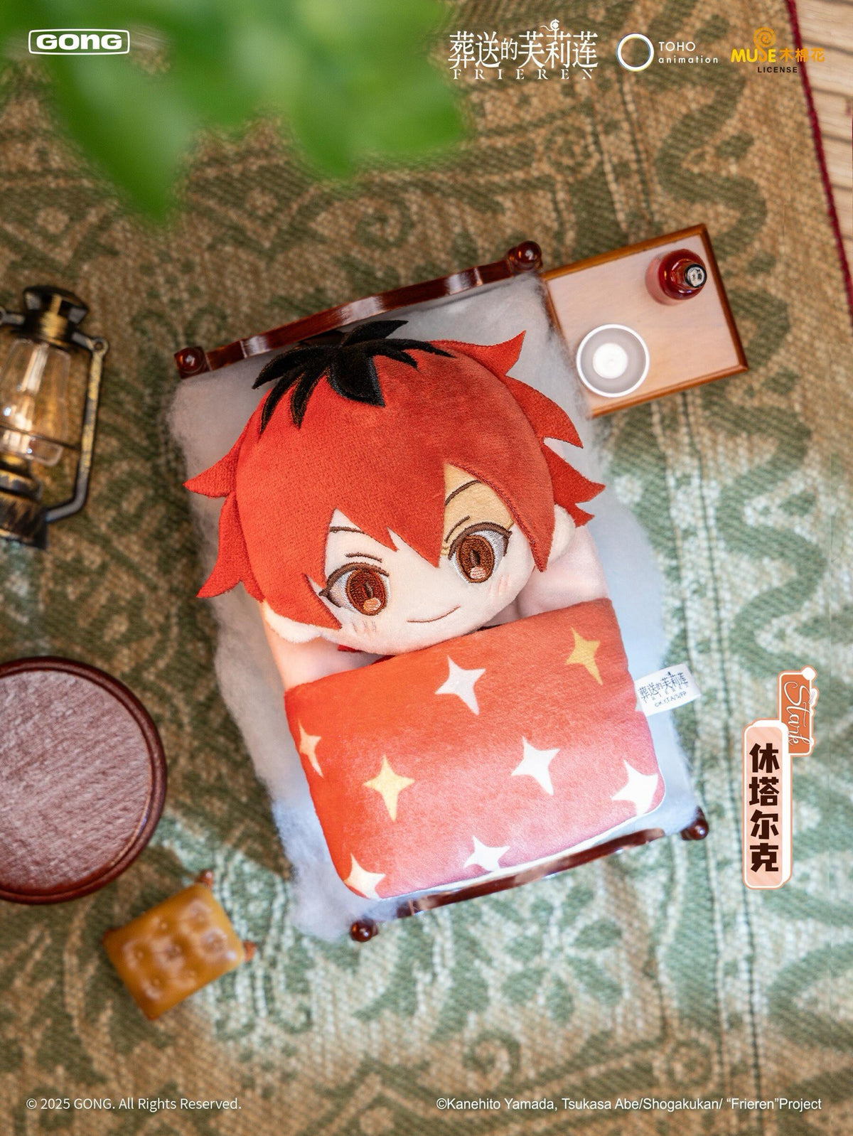 GONG Frieren Sleeping Plush Blind Box