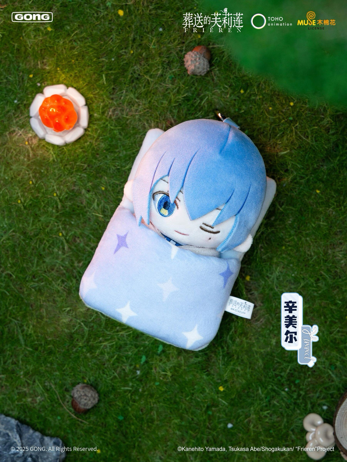GONG Frieren Sleeping Plush Blind Box