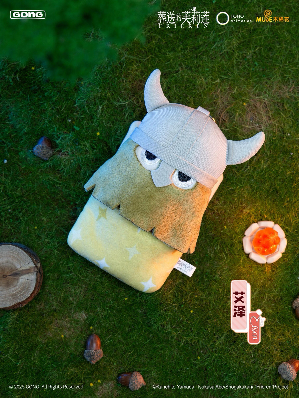 GONG Frieren Sleeping Plush Blind Box