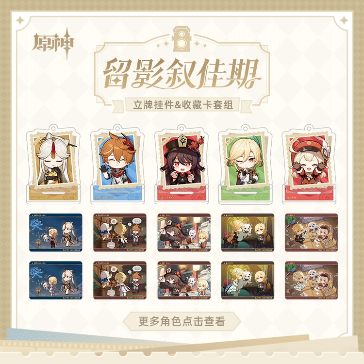 miHoYo Genshin Impact Capturing the Good Times Acrylic Stand & Card Set Vol. 3