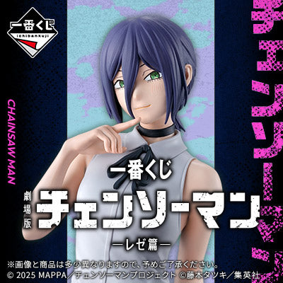 (Whole Set 70tix) Ichiban Kuji Chainsaw Man The Movie