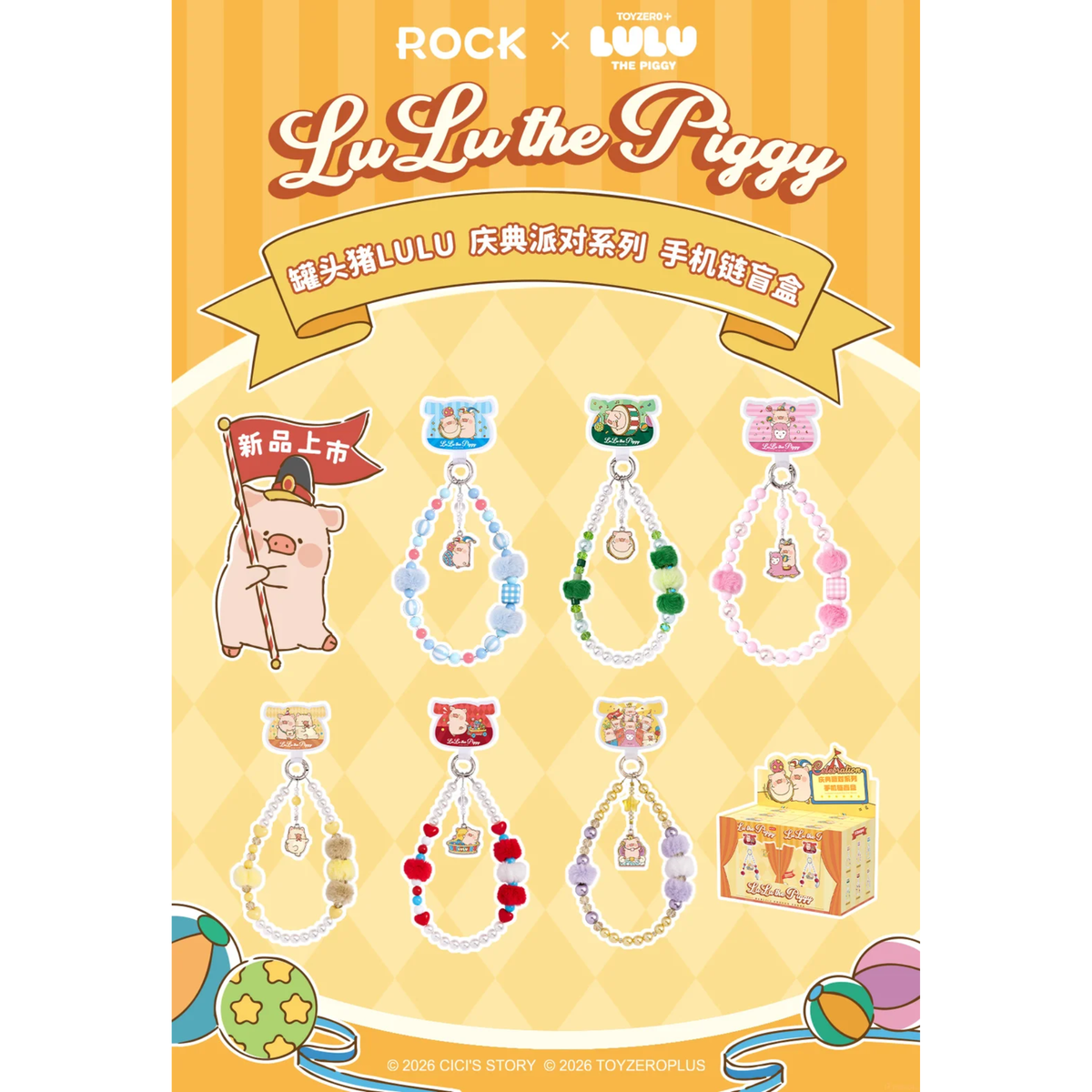 Rock x Lulu the Pig Celebration Party Series Phone Strap Blind Box