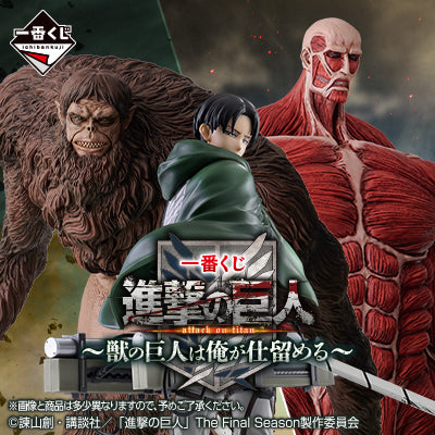 (Whole Set 66tix) Ichiban Kuji Attack On Titan I Will Take Down The Beast Titan
