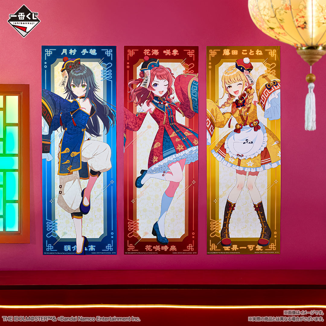 (Whole Set 77tix) Ichiban Kuji Idolm@ster Gakuen Part 3