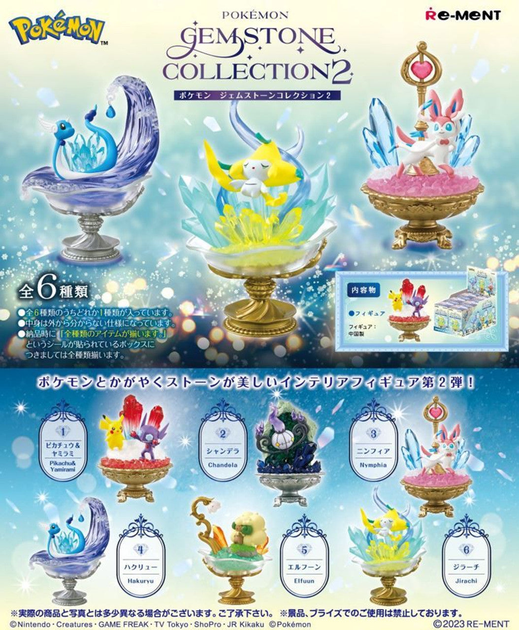 Re-Ment Pokemon Gemstone Collection 2