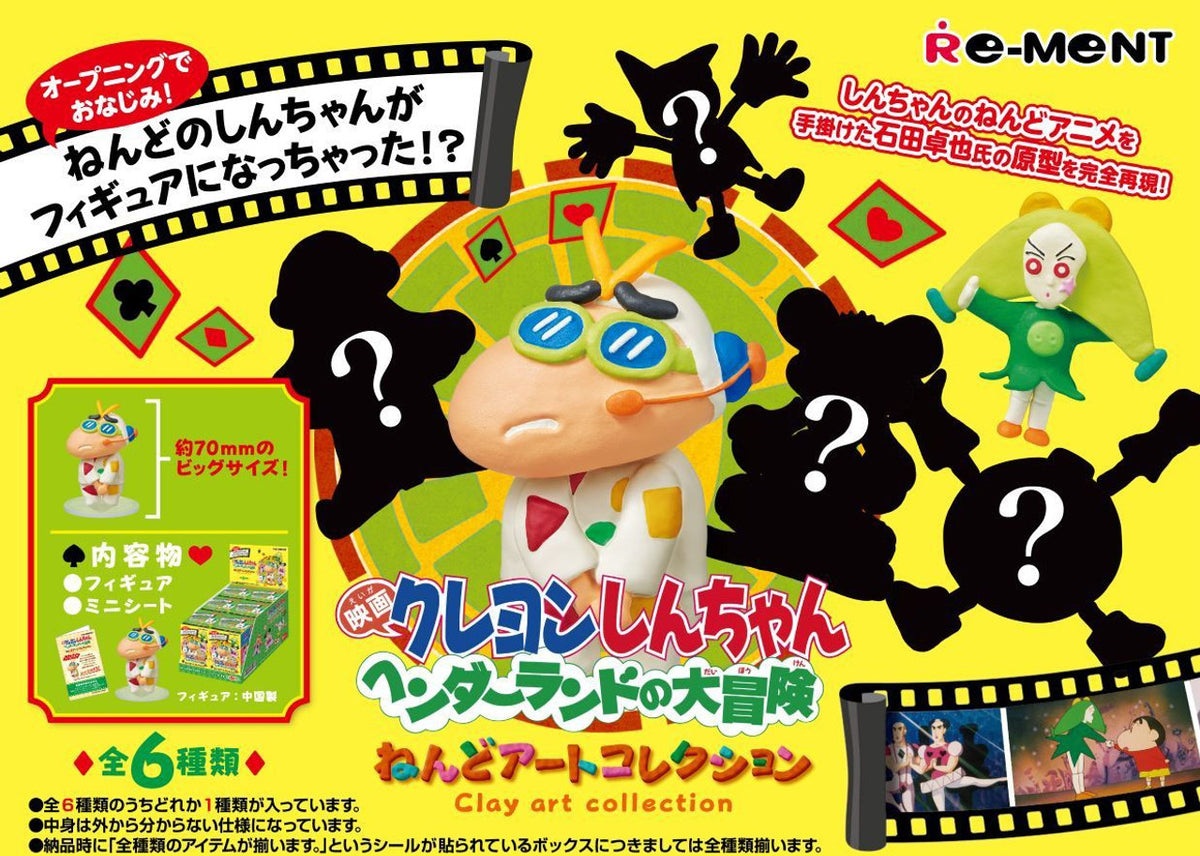 Re-Ment Crayon Shin Chan Clay Art Collection