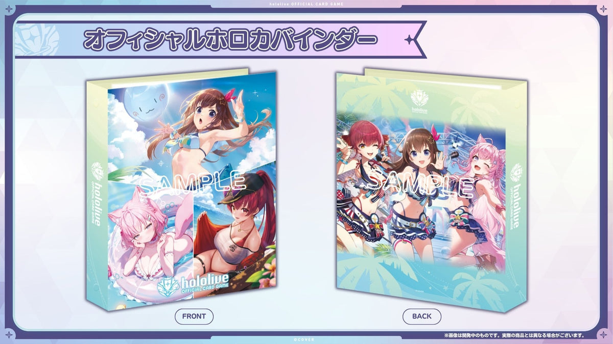 hololive OFFICIAL CARD GAME Official HoloCard Binder vol.2