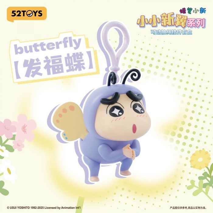 52TOYS Crayon Shin-chan Little New Wing Series Blind Box-Single Box (Random)-52Toys-Ace Cards & Collectibles
