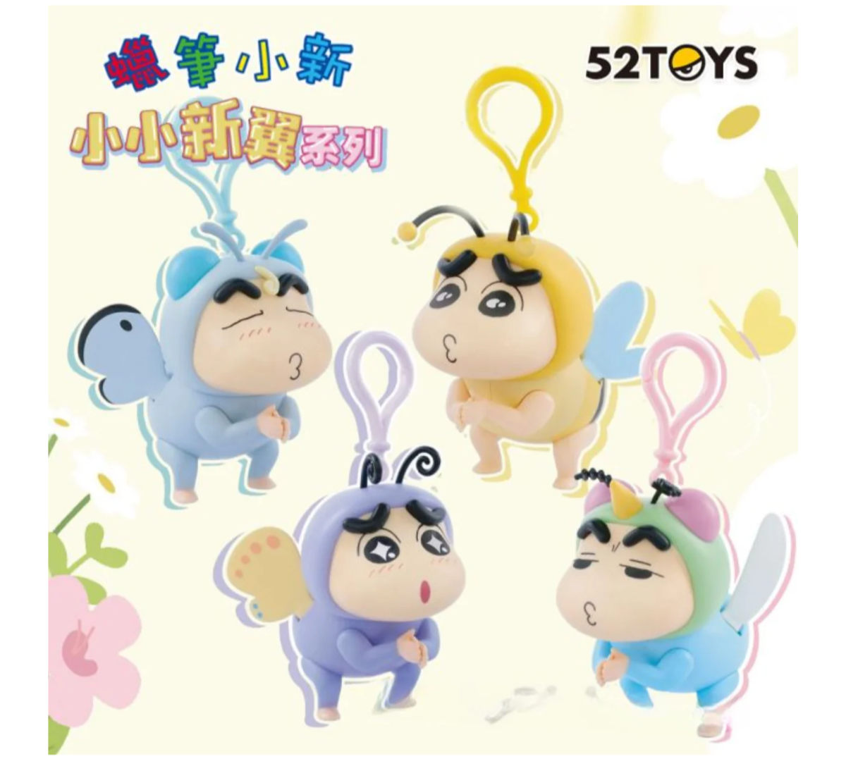 52TOYS Crayon Shin-chan Little New Wing Series Blind Box-Single Box (Random)-52Toys-Ace Cards & Collectibles