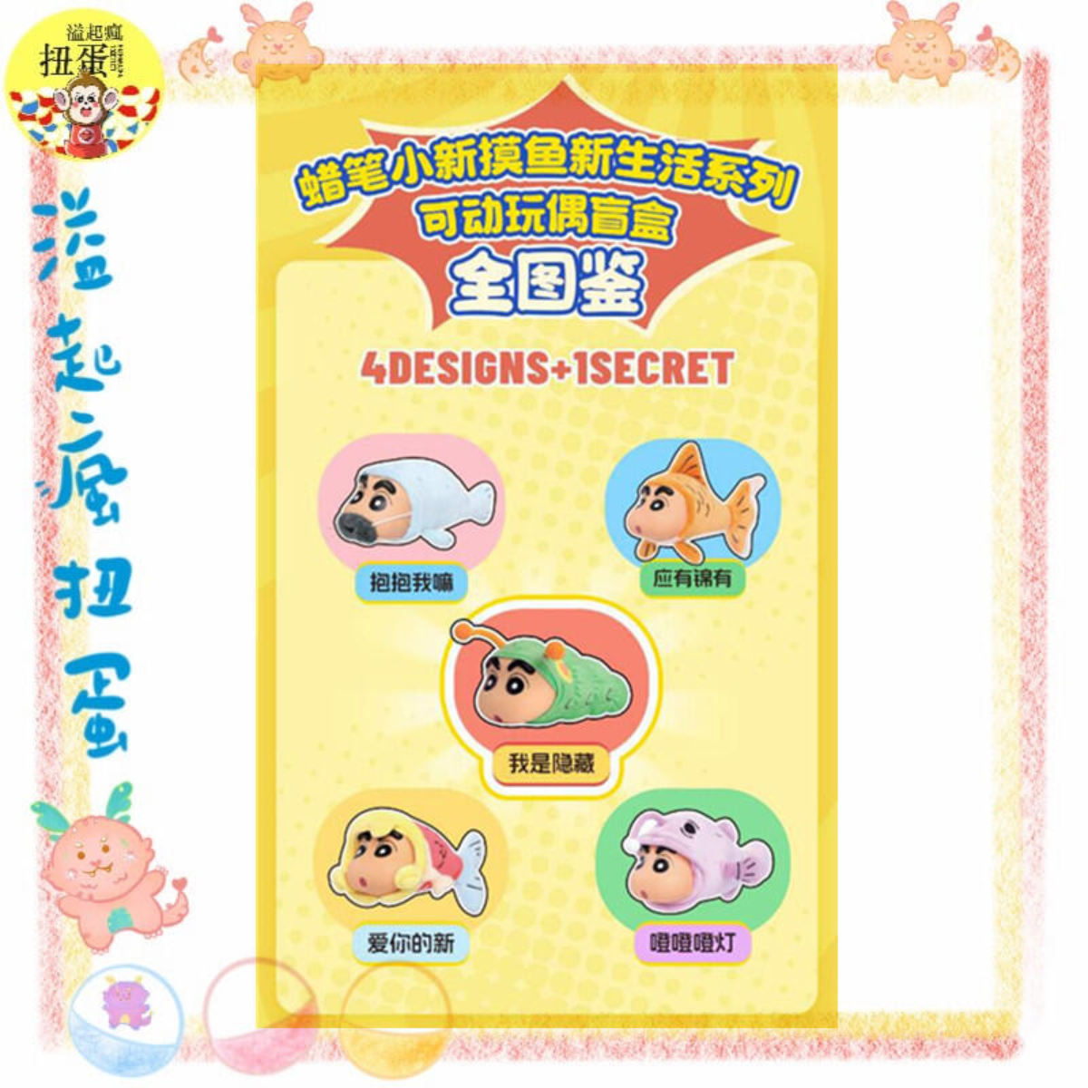 52TOYS x Crayon Shin-chan: Fishing New Life-Single Box (Random)-52Toys-Ace Cards & Collectibles