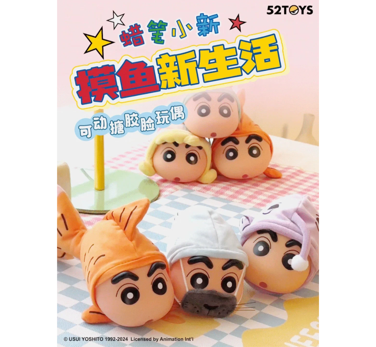 52TOYS x Crayon Shin-chan: Fishing New Life-Single Box (Random)-52Toys-Ace Cards &amp; Collectibles