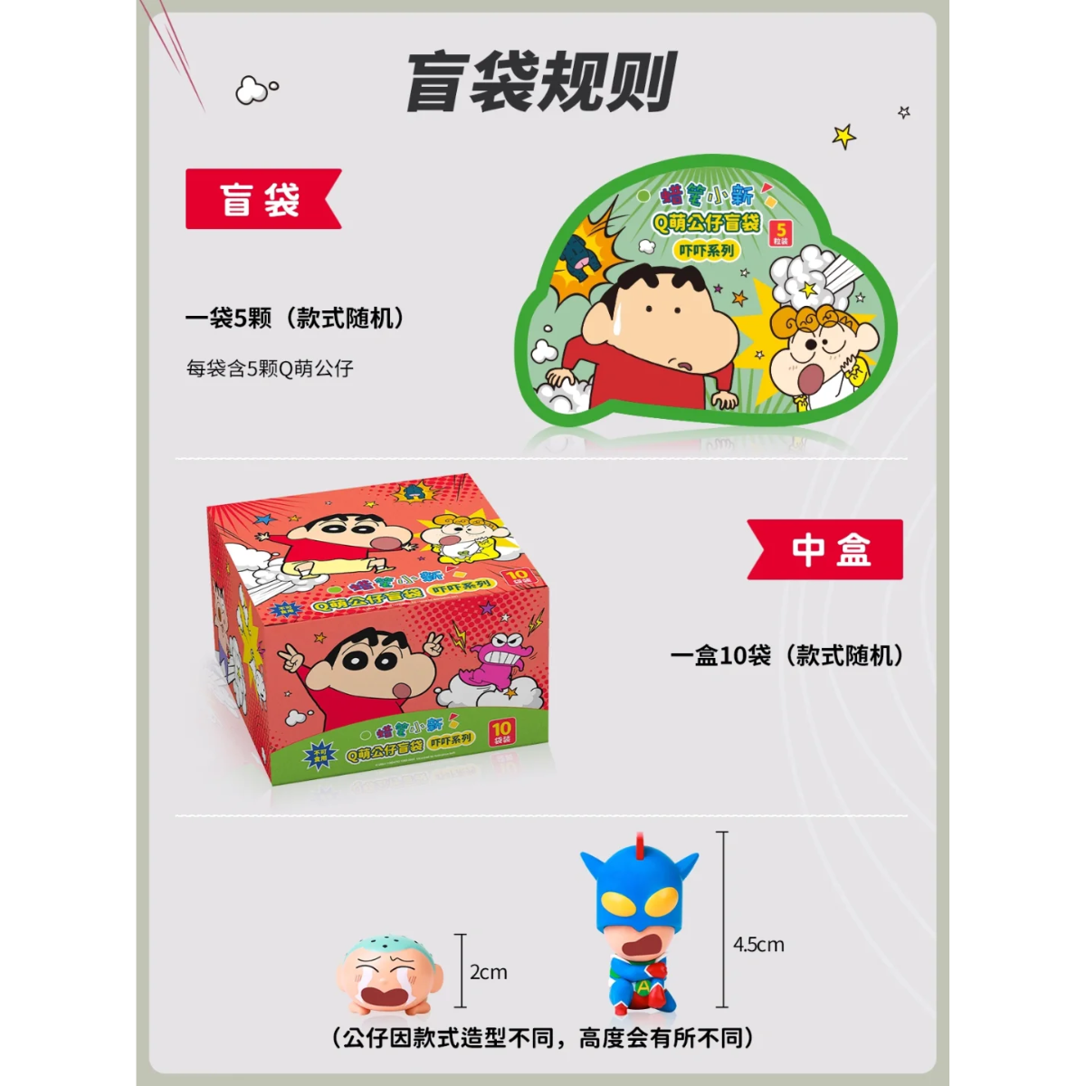 52TOYS x Crayon Shin-chan Q Cute Doll Blind Bag Scare Series-Single Box (Random)-52Toys-Ace Cards &amp; Collectibles