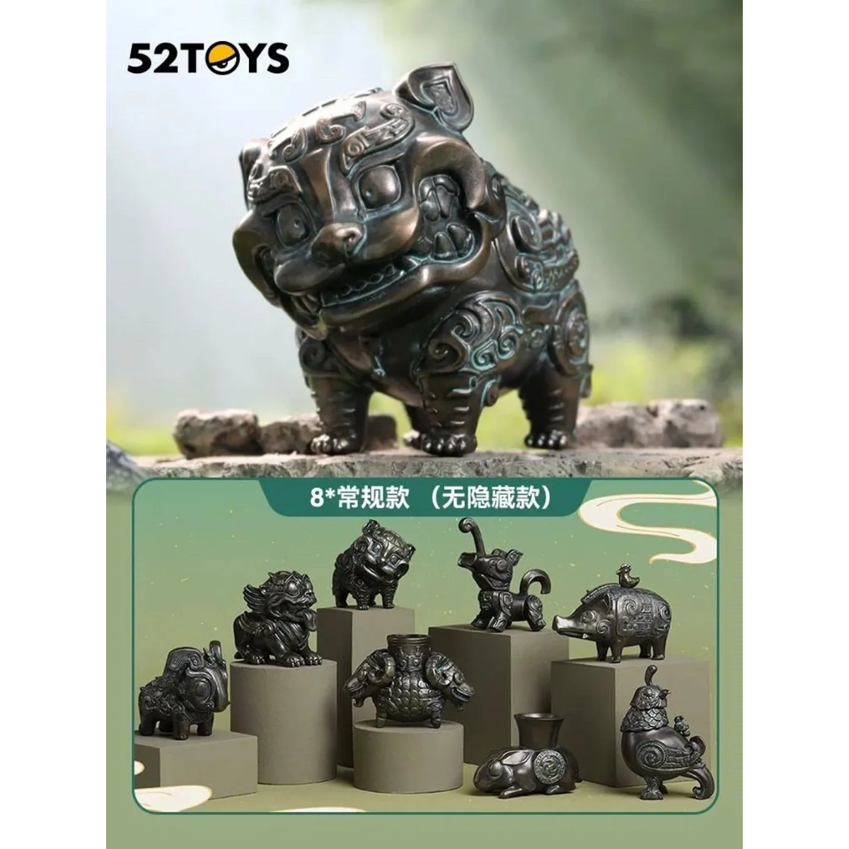 52Toys x Super Activation Series &quot;Bronze Squad&quot; Vol.2-Single Box (Random)-52Toys-Ace Cards &amp; Collectibles