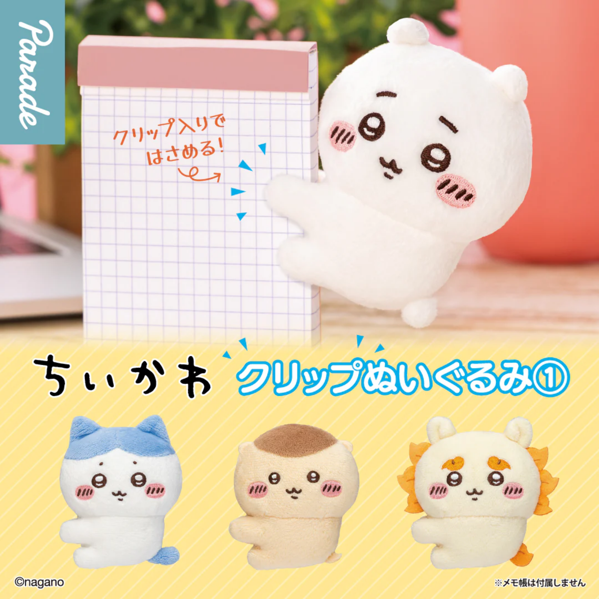 Chiikawa Clip Plush Blind Box-Single Box (Random)-52Toys-Ace Cards & Collectibles