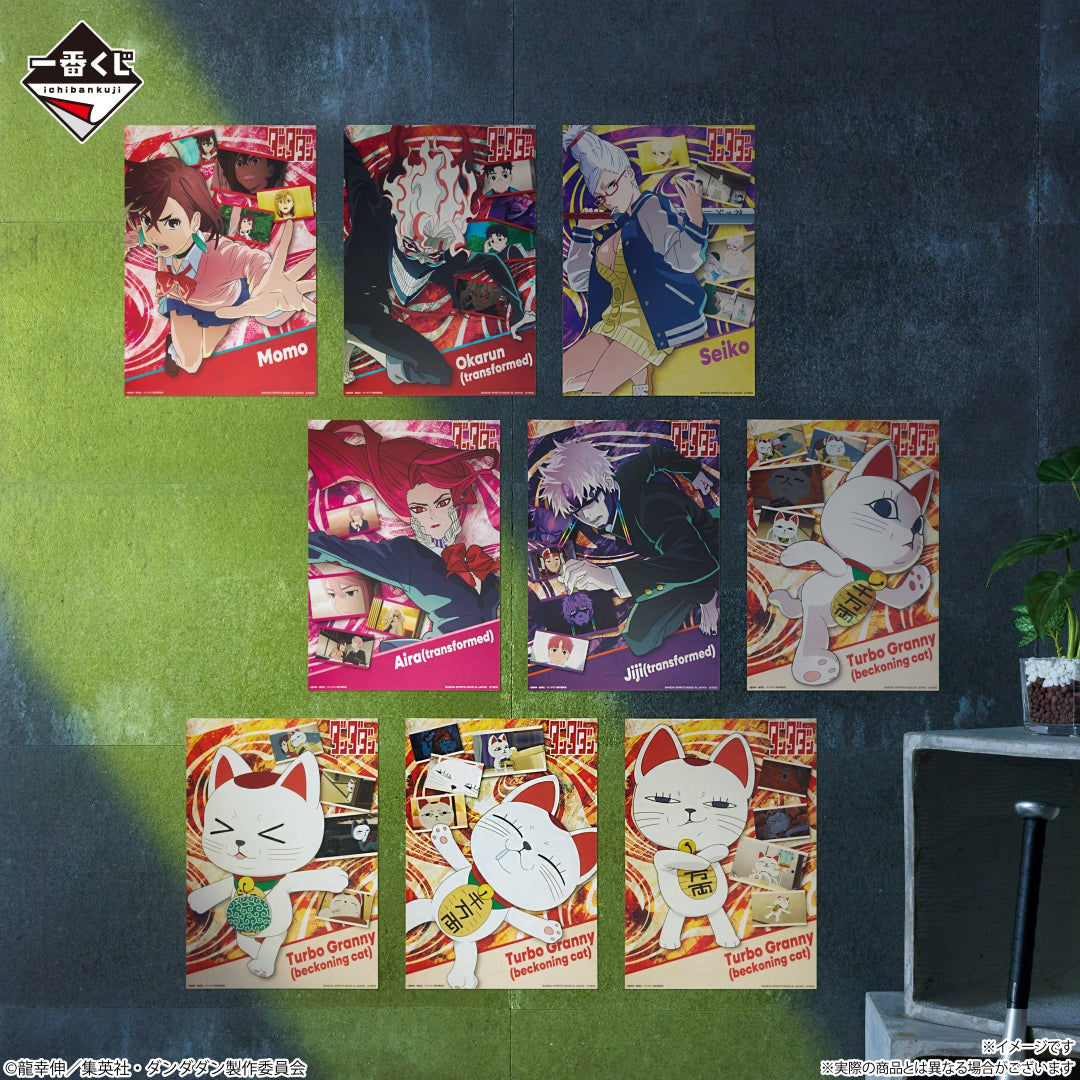 (Whole Set 80tix) Ichiban Kuji Dandadan Overwhelming Monstrosity, A Strong Attack !