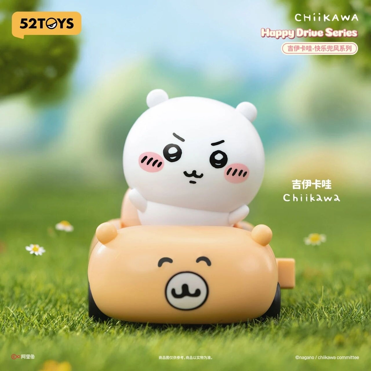Chiikawa "Happy Drive Series" Blind Box