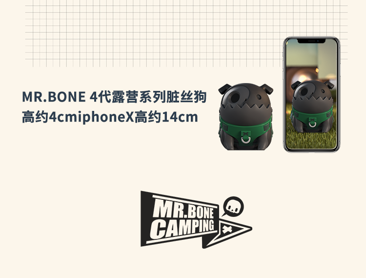 MR.BONE Camping Series Zombie Dog Blind Box