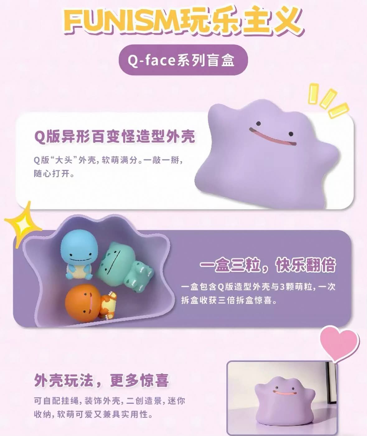 Pokemon Ditto Qface Series Mini Figures Blind Box