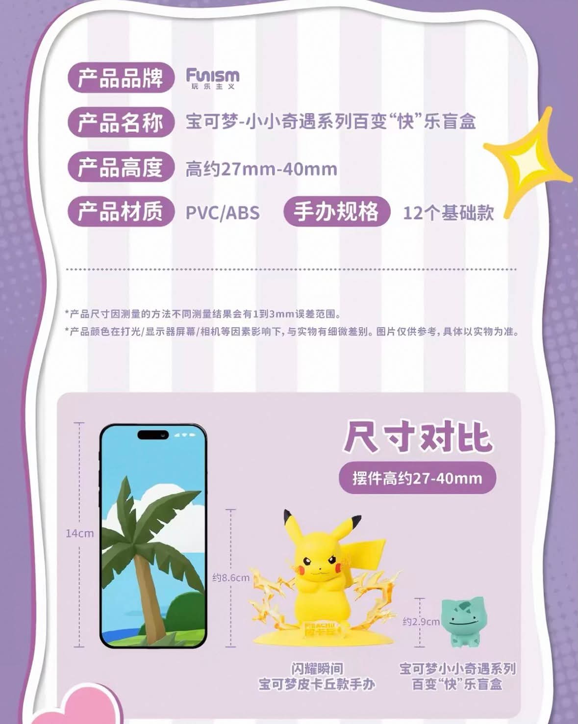 Pokemon Ditto Qface Series Mini Figures Blind Box