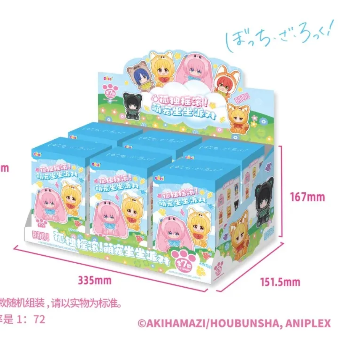 Bocchi The Rock "Cute Sitting Series" Plush Blind Box