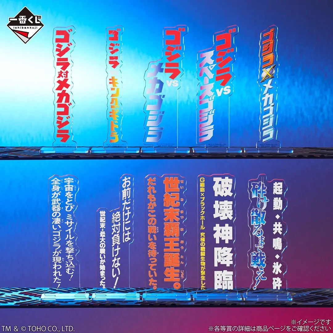 (Whole Set 66tix) Ichiban Kuji Godzilla MACHINE CHRONICLE