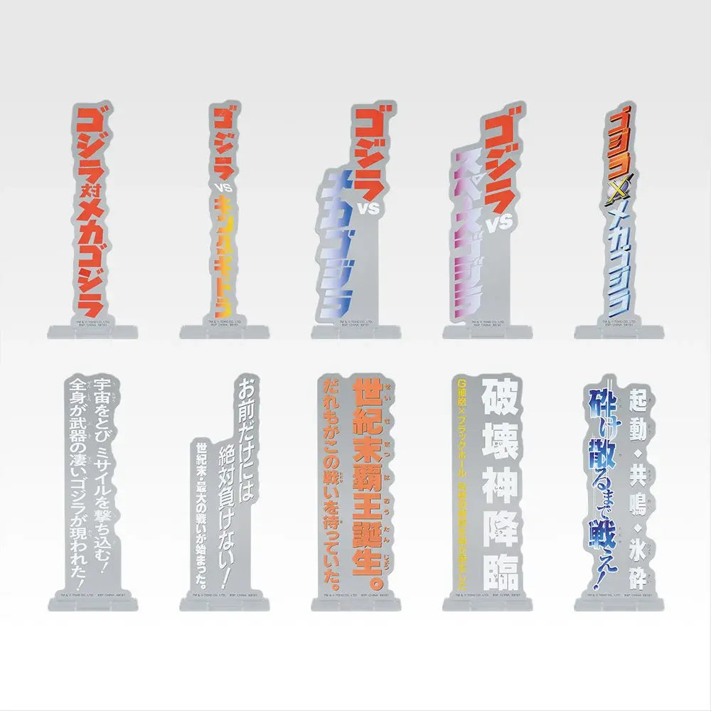 (Whole Set 66tix) Ichiban Kuji Godzilla MACHINE CHRONICLE
