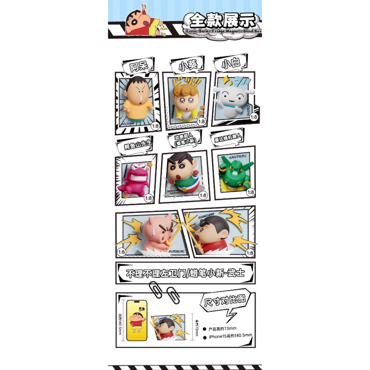 AiYing x Crayon Shinchan Comic Fridge Magnet Series-Single Box (Random)-AiYing-Ace Cards & Collectibles