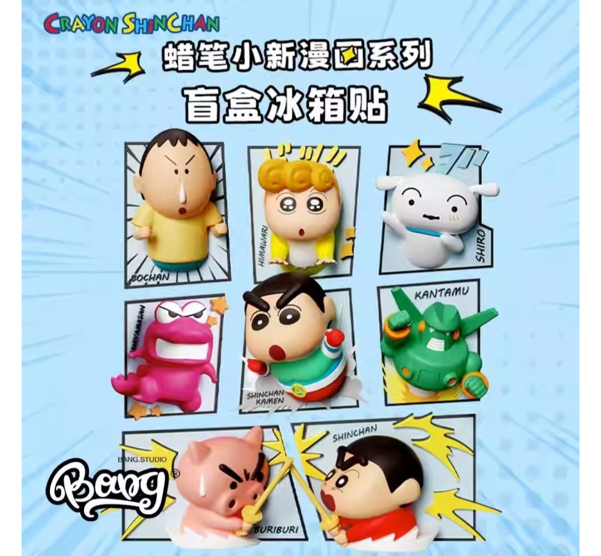 AiYing x Crayon Shinchan Comic Fridge Magnet Series-Single Box (Random)-AiYing-Ace Cards & Collectibles