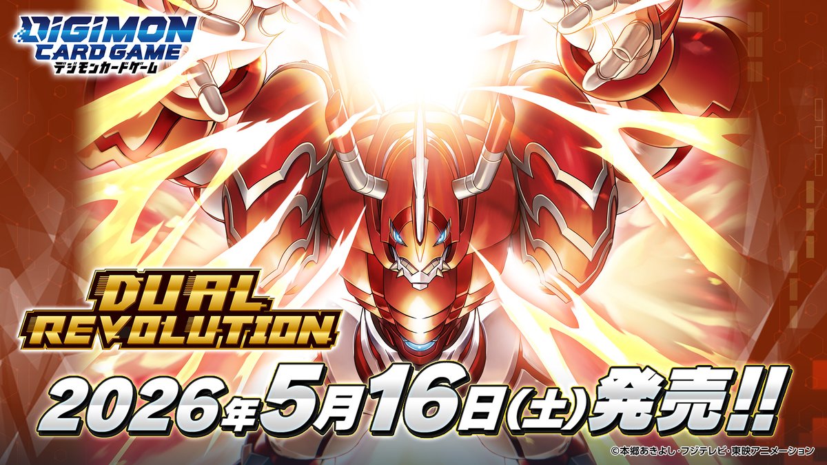 Digimon Card Game "Dual Revolution" Ver.25 Booster [BT-25] (Japanese)-Booster Pack-BANDAI-Ace Cards & Collectibles