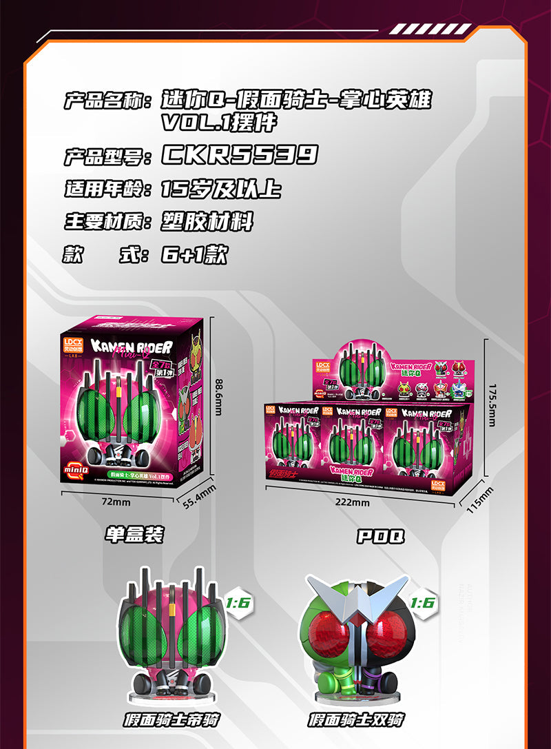 Mini Q Kamen Rider "Palm Hero" Blind Box-Single Box (Random)-BANDAI-Ace Cards & Collectibles