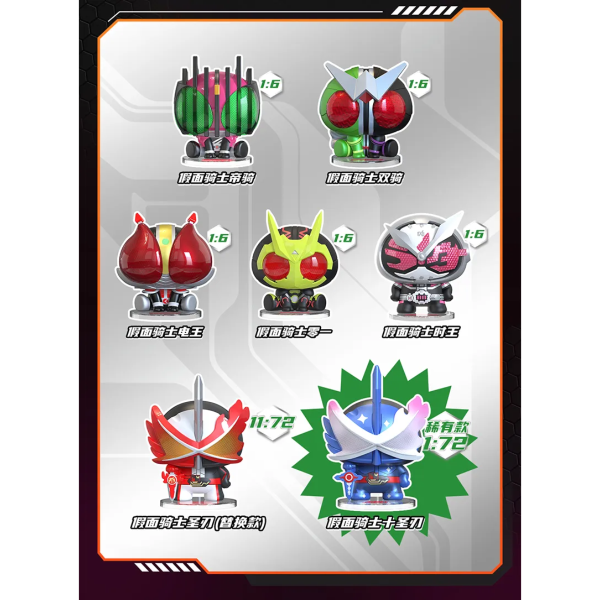 Mini Q Kamen Rider "Palm Hero" Blind Box-Single Box (Random)-BANDAI-Ace Cards & Collectibles