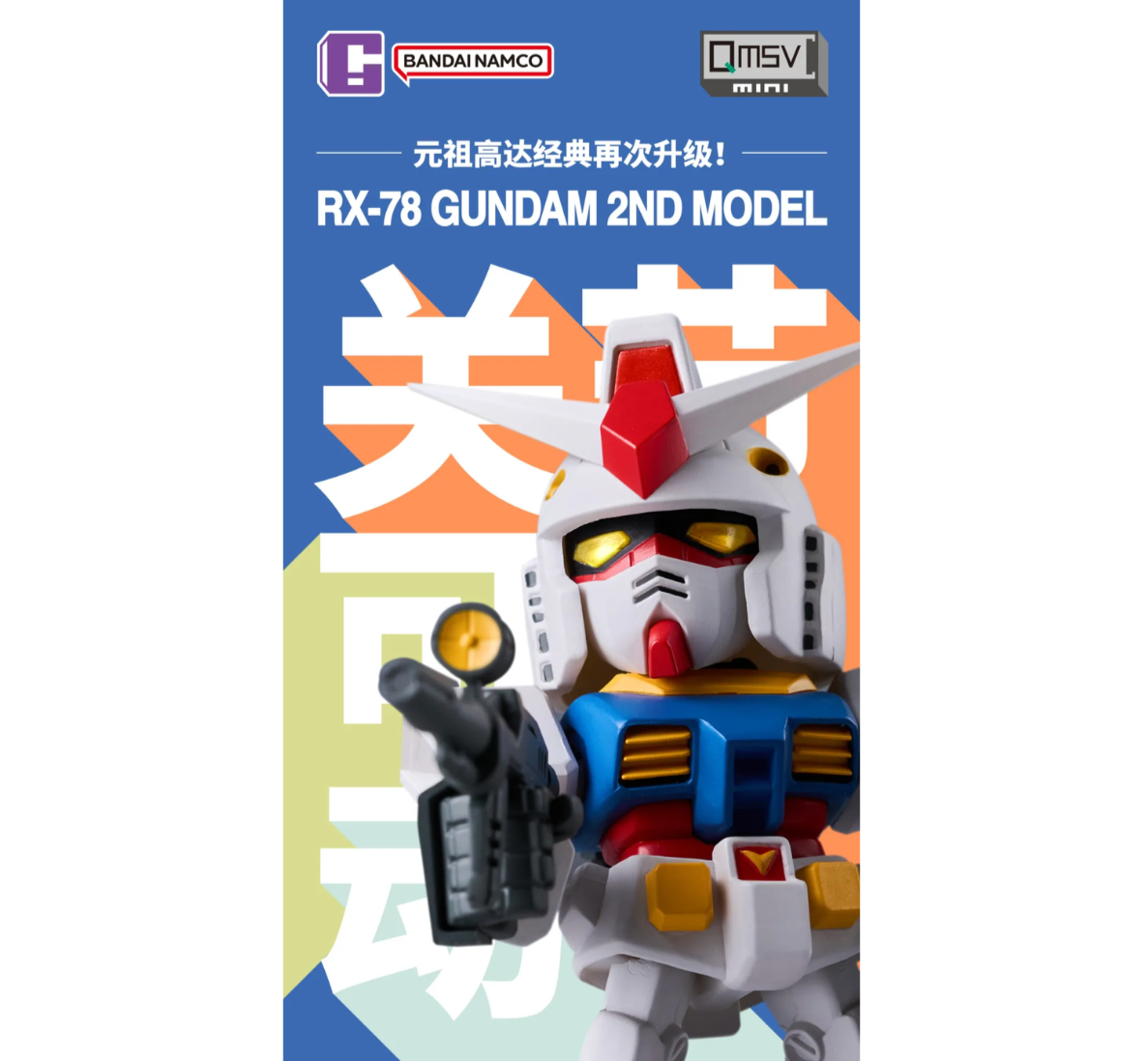 QMSV Mini GUNDAM RX-78 Series 2.0-Single Box (Random)-Bandai Namco-Ace Cards & Collectibles
