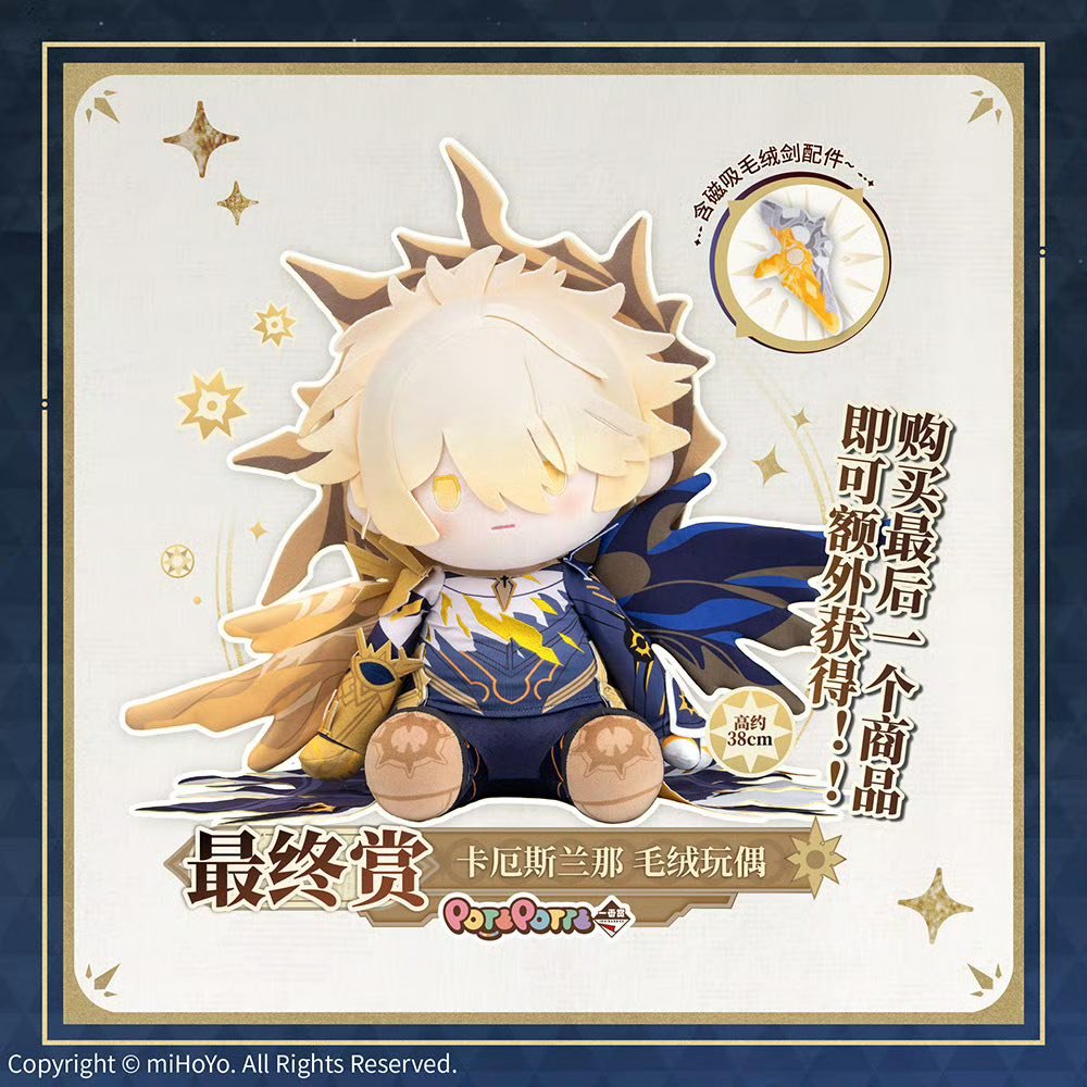 (Whole Set 72tix) Ichibansho Honkai: Star Rail Vol.3-Bandai-Ace Cards & Collectibles