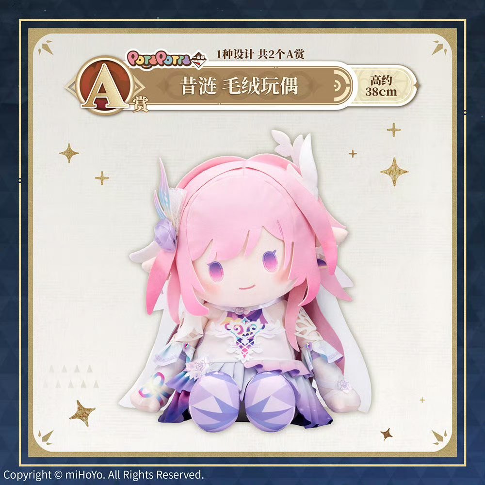 (Whole Set 72tix) Ichibansho Honkai: Star Rail Vol.3-Bandai-Ace Cards & Collectibles