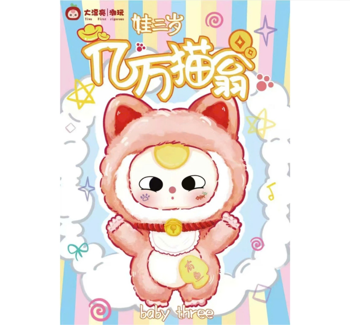 Big Beautiful x Baby Three Billionaire Meow Series-Single Box-Big Beautiful-Ace Cards & Collectibles
